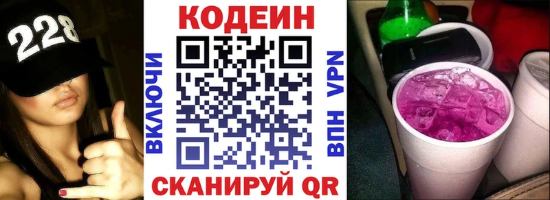 гидра зеркало  где купить   Лабытнанги  Кодеиновый сироп Lean Purple Drank 
