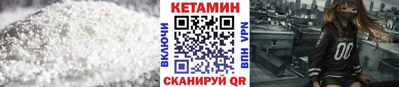 купить наркотики сайты  Лабытнанги  Кетамин VHQ 