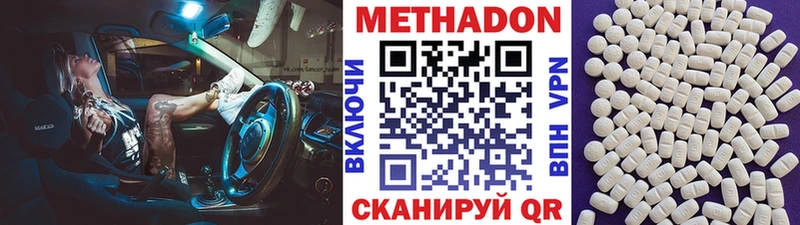 Метадон мёд Лабытнанги